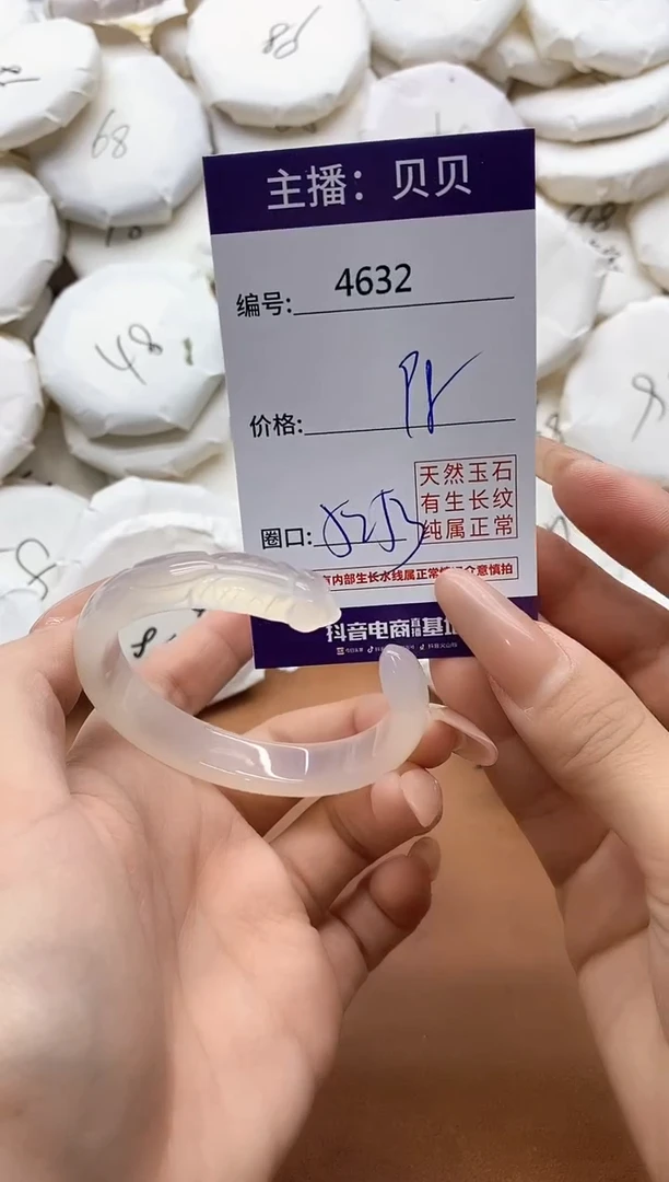 【闪购商品】玛瑙/玉髓手镯未镶嵌4632