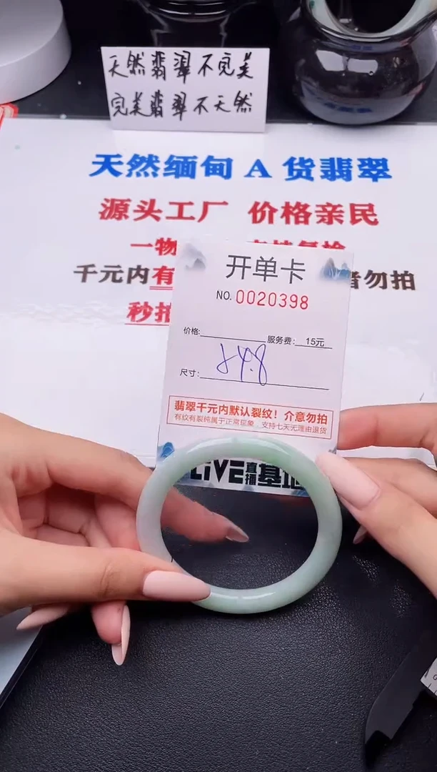 翡翠手镯未镶嵌98