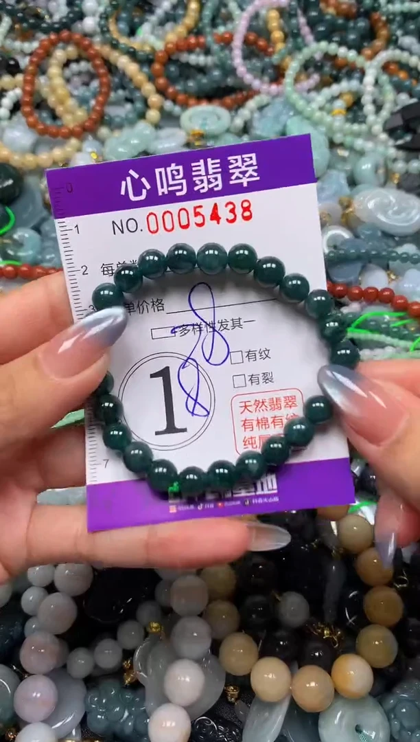 颈饰未镶嵌翡翠闪购005438