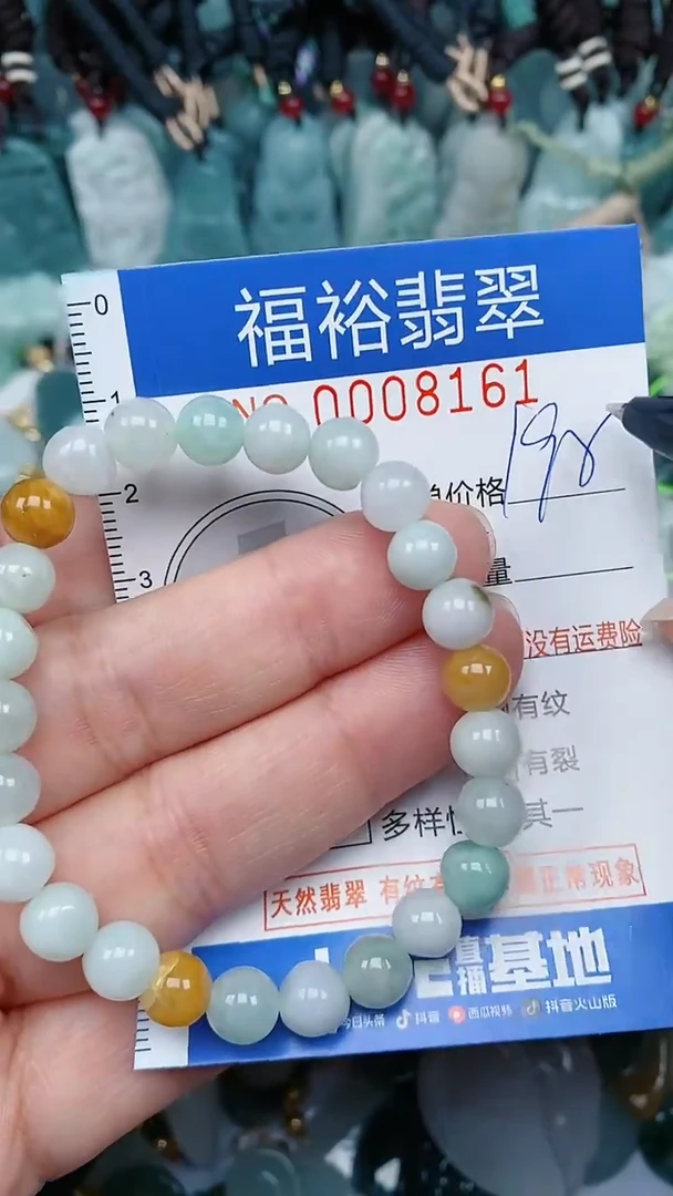 【闪购商品】翡翠颈饰未镶嵌...0008161