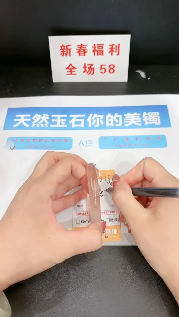 【闪购商品】石英质玉手镯未镶嵌278c