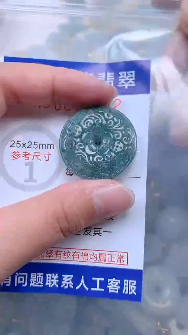 翡翠未镶嵌吊坠(不含链)1