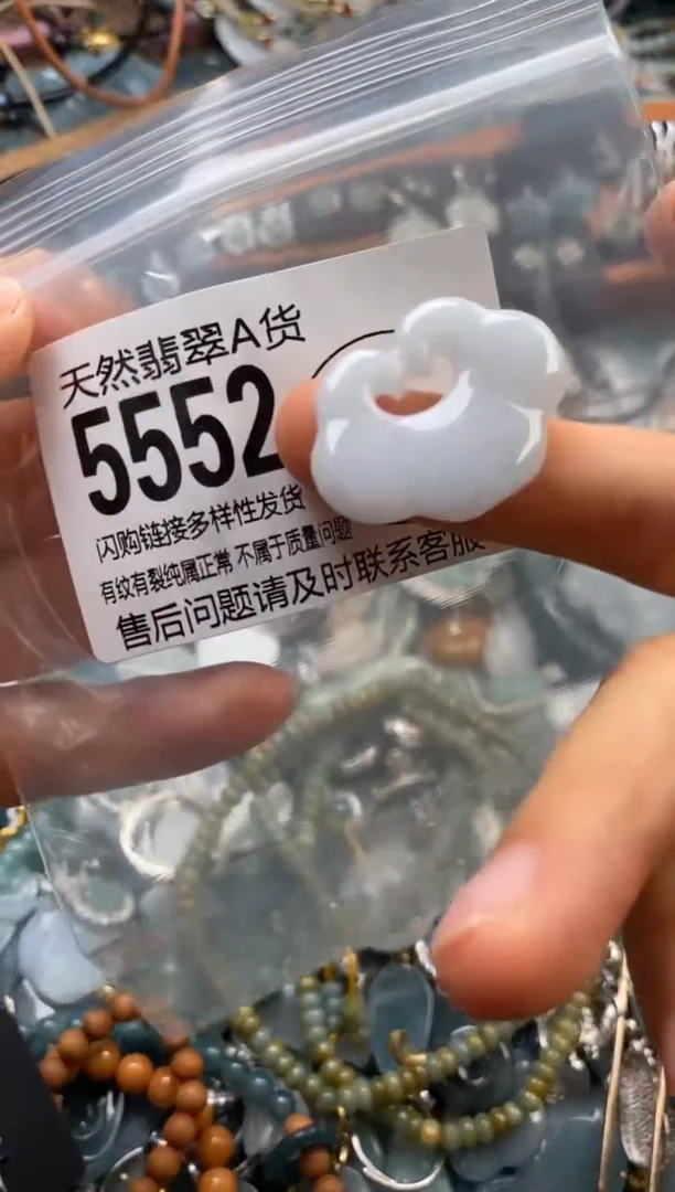 翡翠未镶嵌颈饰翡翠5552