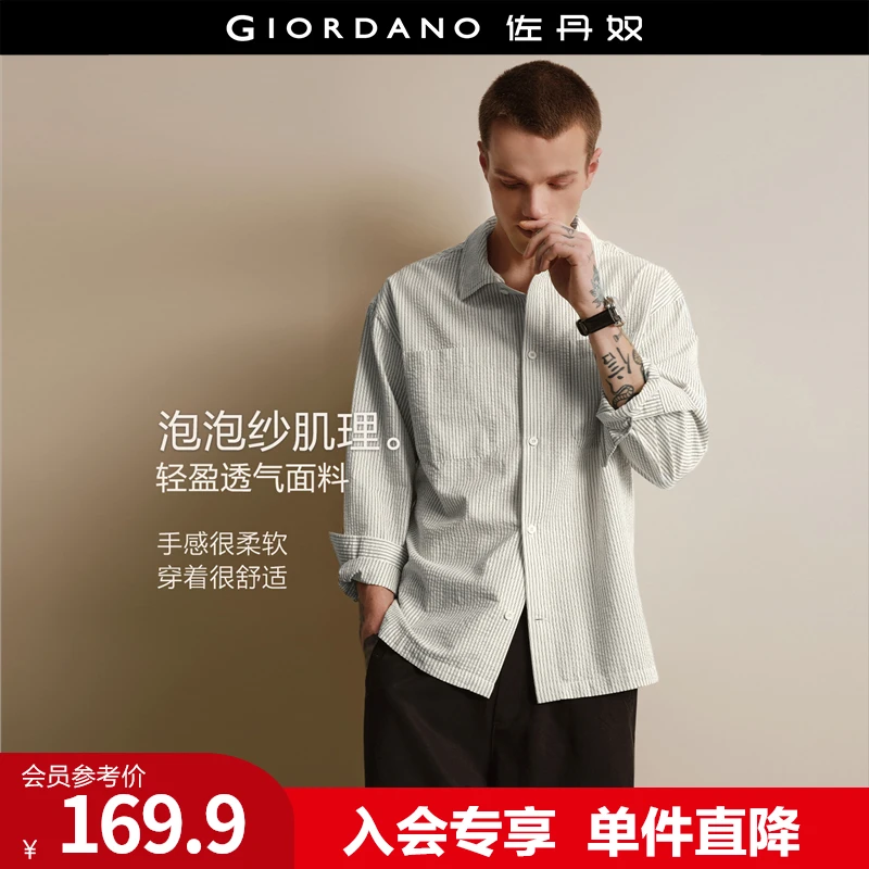 【设计师款】佐丹奴男装松弛感条纹泡泡纱双口袋长袖衬衫 18045805