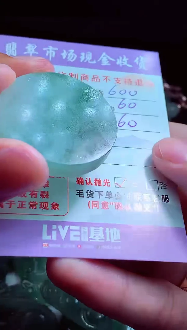 定制翡翠未镶嵌翡翠毛货定制498940