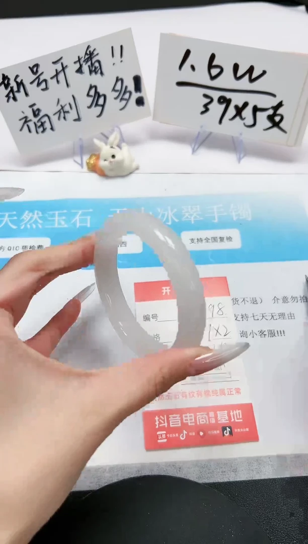 【闪购商品】石英质玉手镯未镶嵌A198-57-58