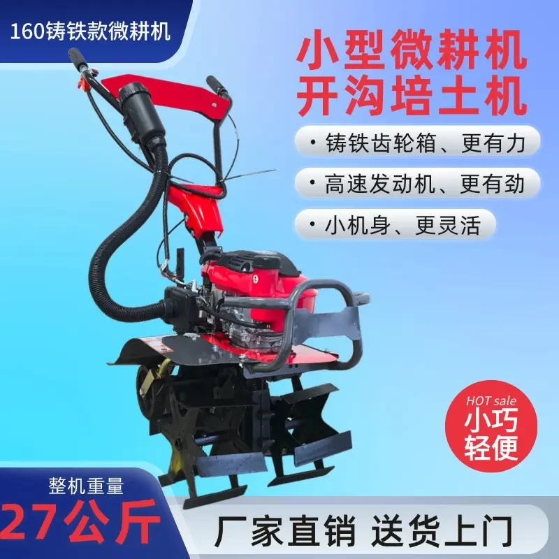 160铸铁齿轮小型家用微耕机四冲程锄草开沟旋耕翻地多功能耕地机