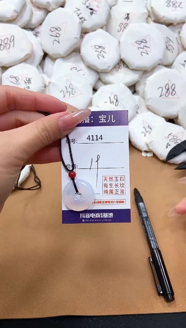 【闪购商品】玛瑙/玉髓吊坠(赠链)未镶嵌4114
