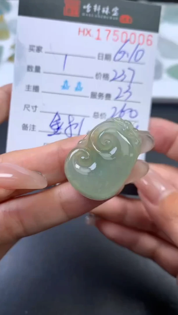 翡翠挂件未镶嵌哈轩 挂件1