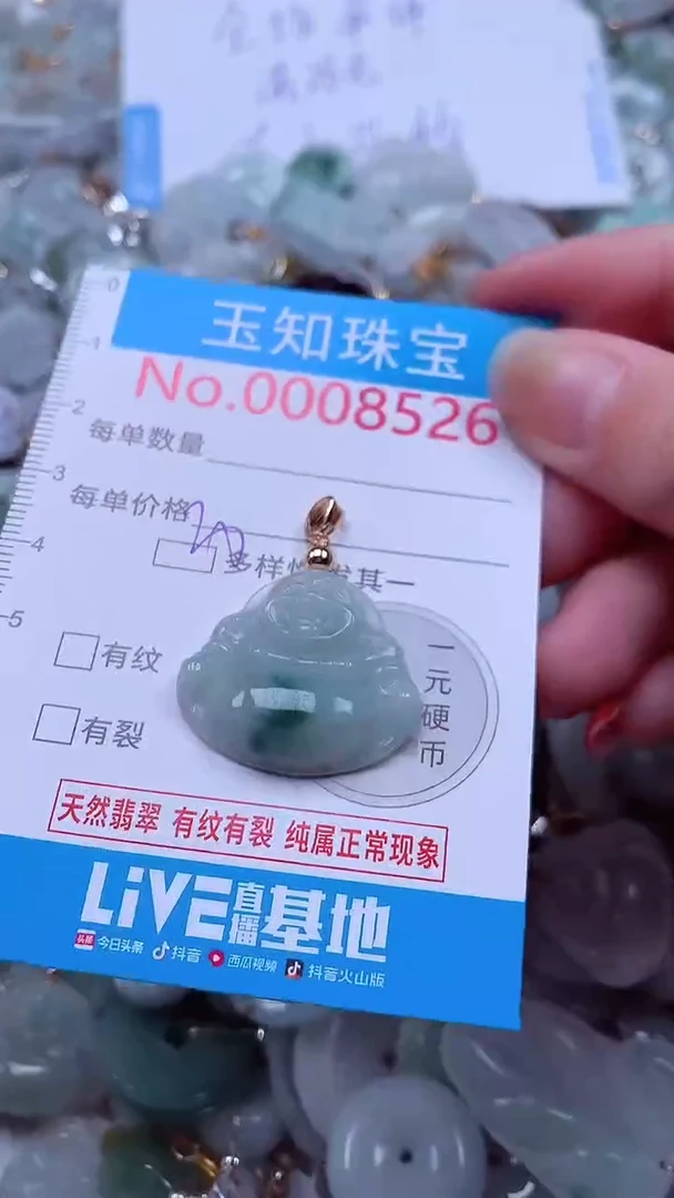 吊坠(不含链)未镶嵌翡翠8526