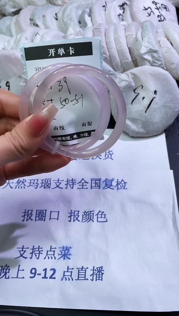 手镯玛瑙/玉髓未镶嵌1