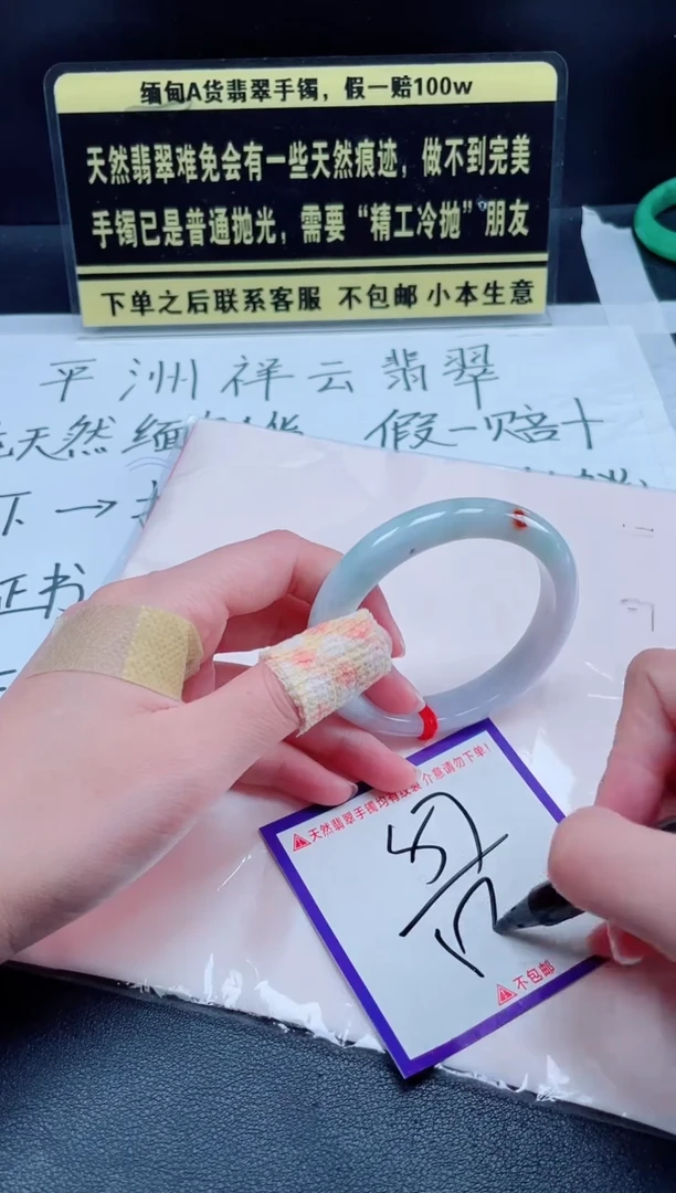 未镶嵌定制翡翠我