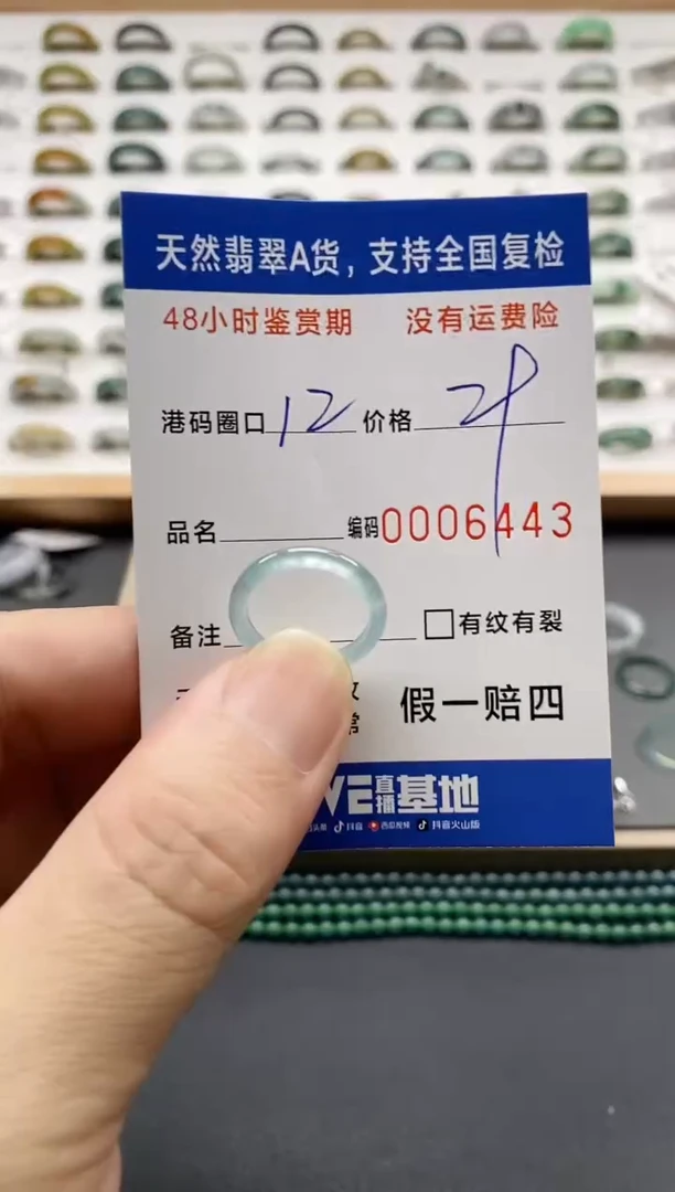 翡翠戒指未镶嵌天然A货翡翠戒圈6443
