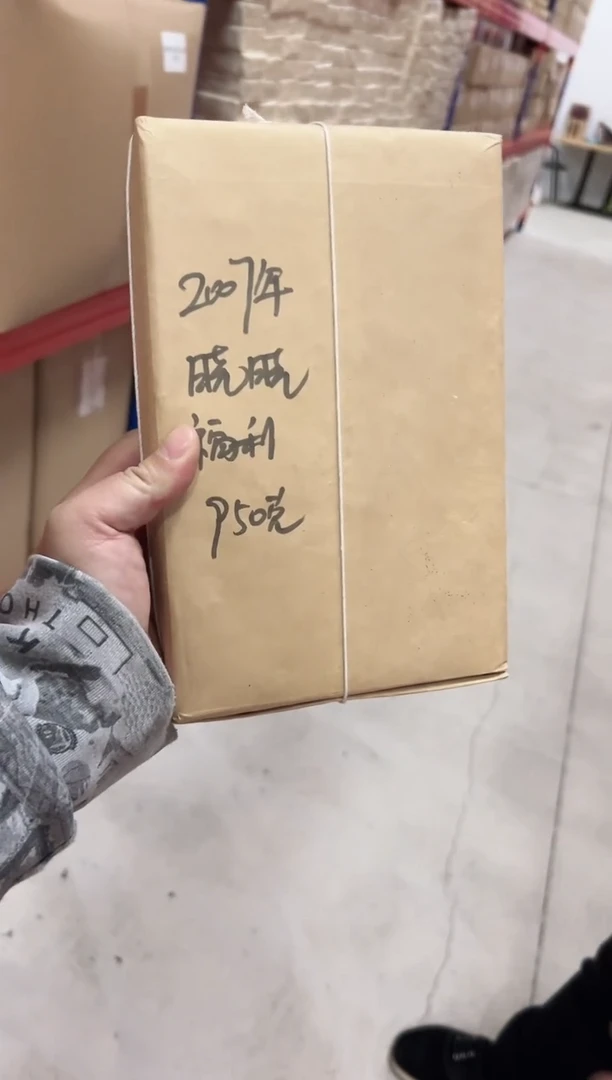 高马二溪2007年 晓晓福利 茯砖茶950克