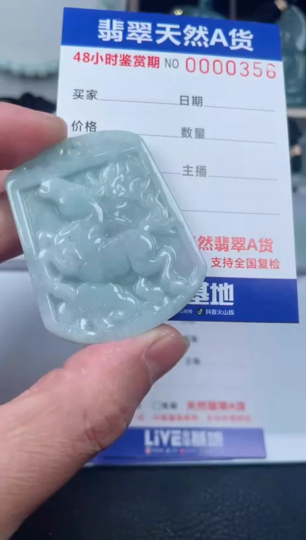 翡翠未镶嵌颈饰