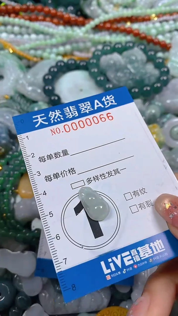 颈饰未镶嵌翡翠闪购0000066