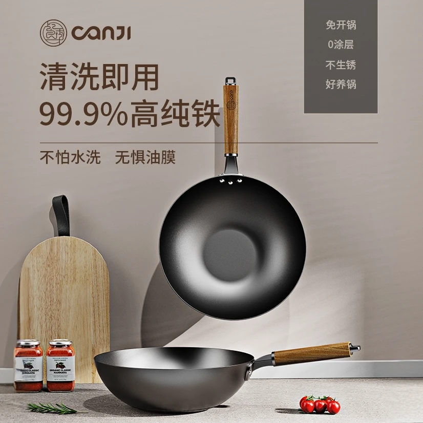 餐季铁锅无盖无涂层含铁量99%家用炒菜炒锅32cm深层氮化工艺