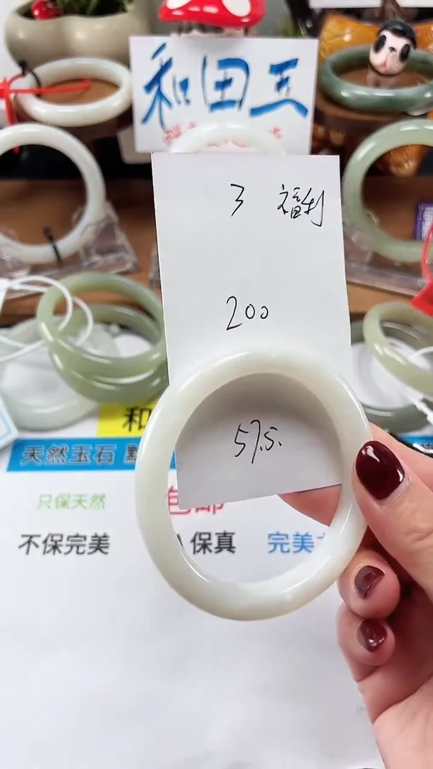 未镶嵌手镯和田玉03/圈口57.5福利