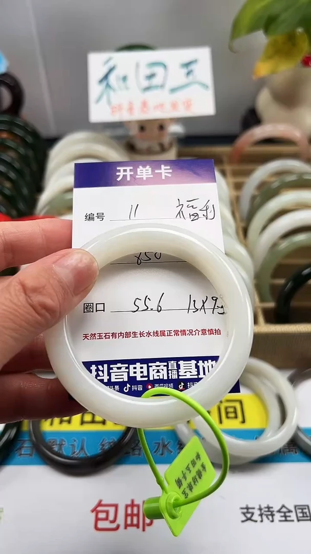 未镶嵌手镯和田玉盐***y11/圈口55.6