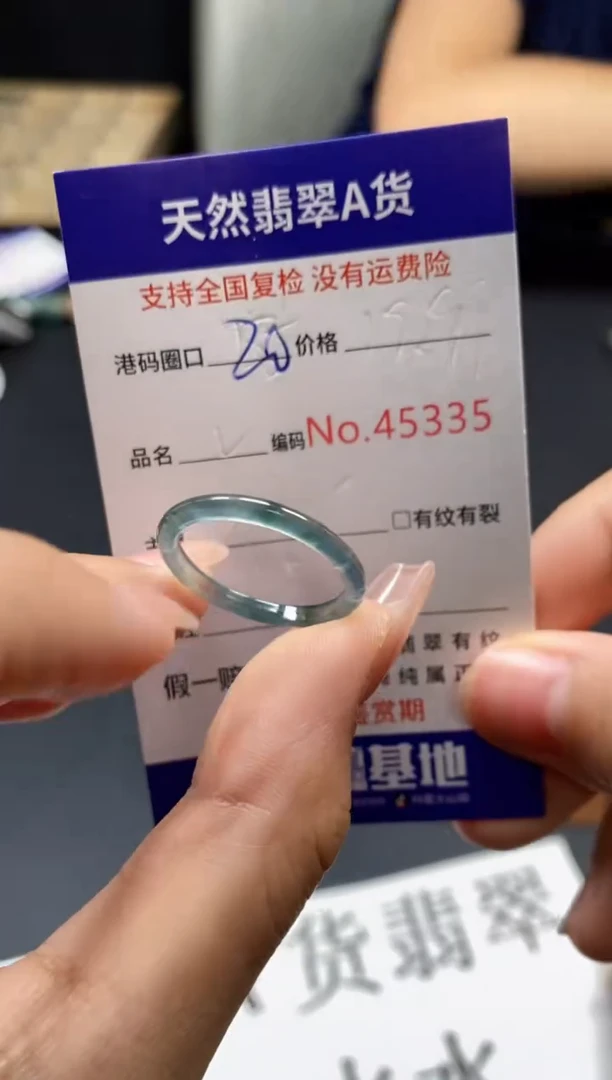 未镶嵌戒指翡翠天然A货翡翠5335