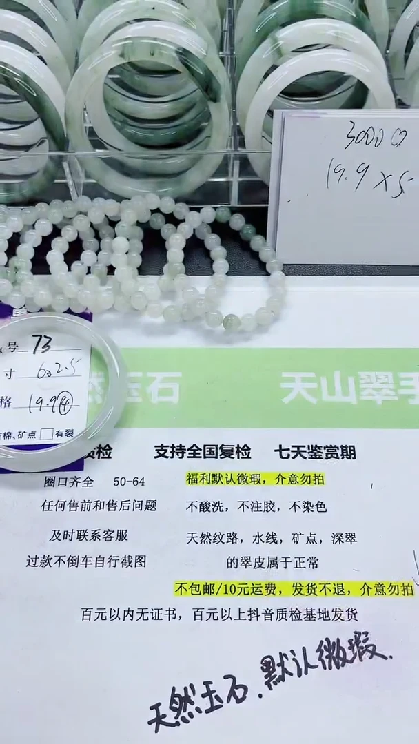 【闪购商品】石英质玉手镯未镶嵌73/62-63圈