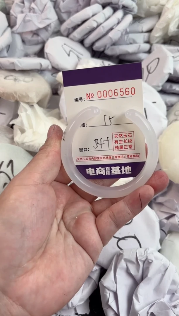 【闪购商品】玛瑙/玉髓手镯未镶嵌6560