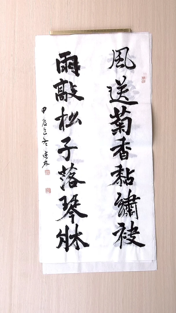 书法陈述林 山东青岛69*34