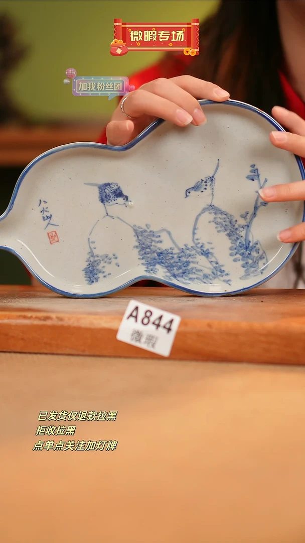 【闪购商品】其他WA844窑林瓷业瓷器