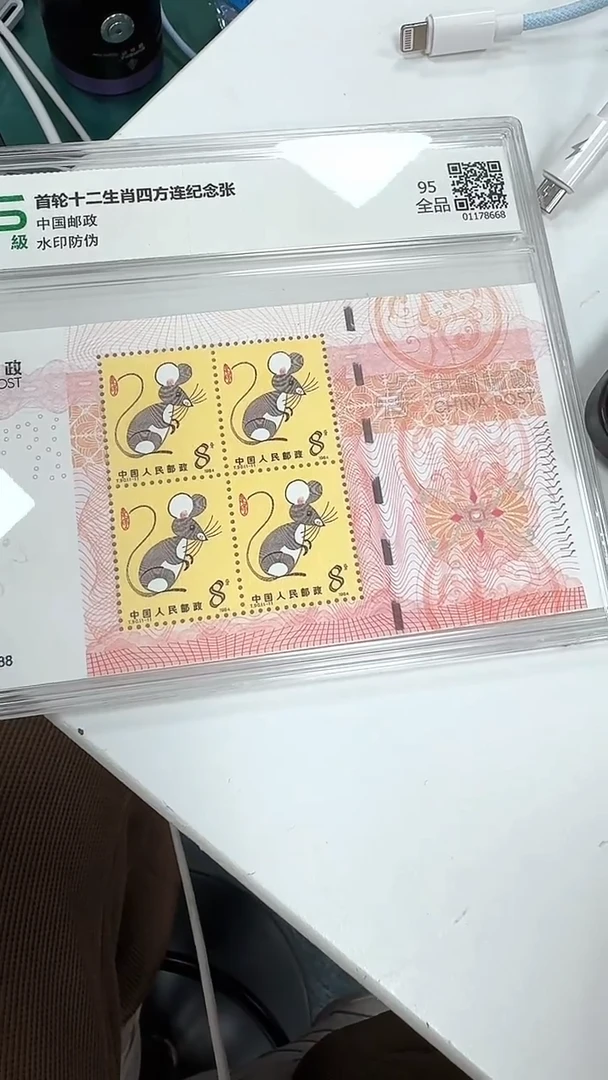 鼠  方连 电话卡  合集合集合集