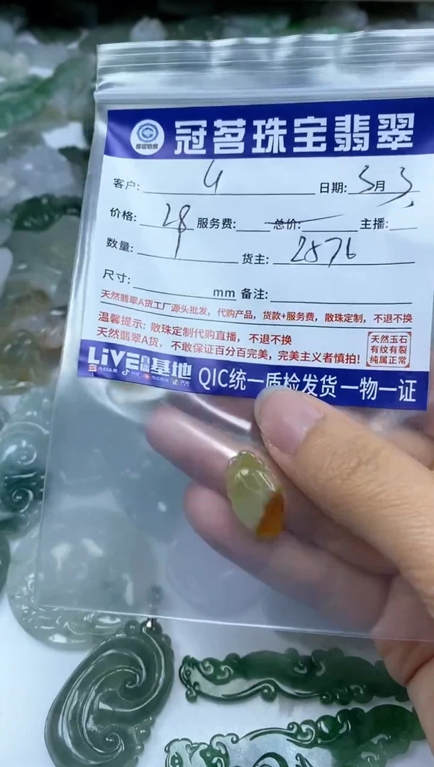 【闪购商品】翡翠手饰未镶嵌翡翠 挂件 黄翡