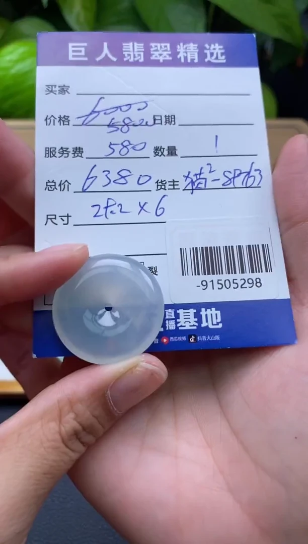 颈饰未镶嵌翡翠多人-91505298