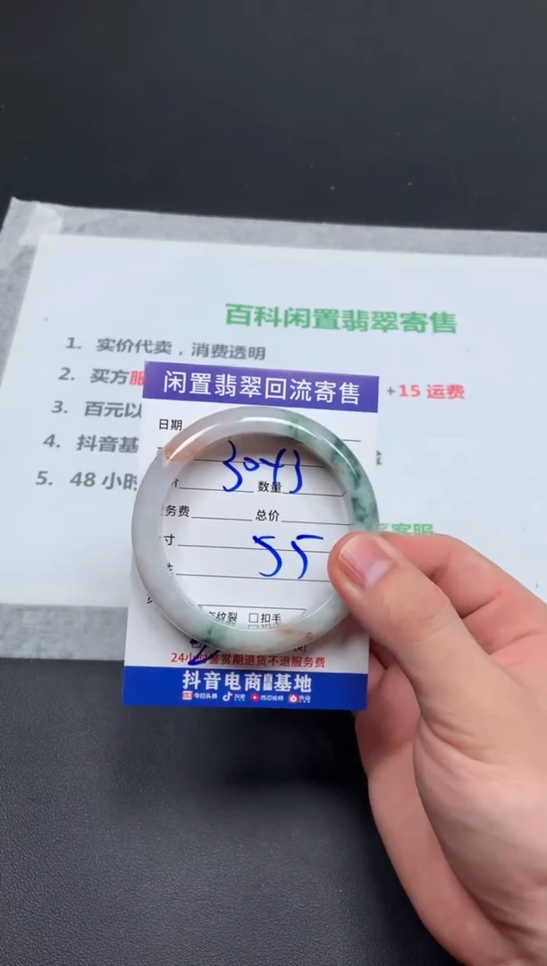 翡翠手镯未镶嵌?**干天然缅甸翡翠A货手镯