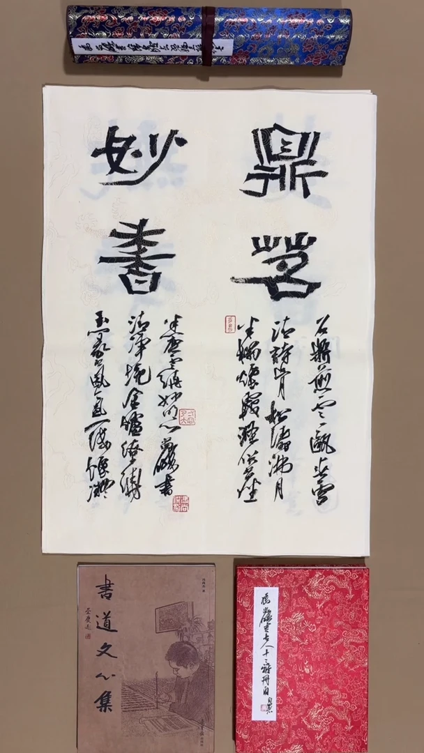 书法冯尚杰老师书法福利专场