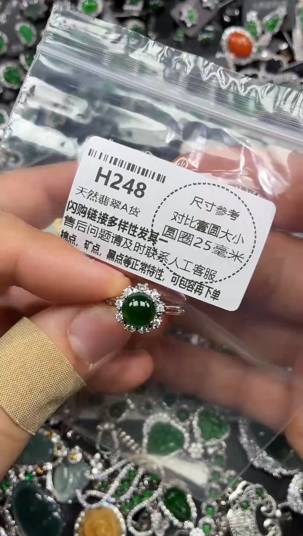 颈饰未镶嵌翡翠H248戒指