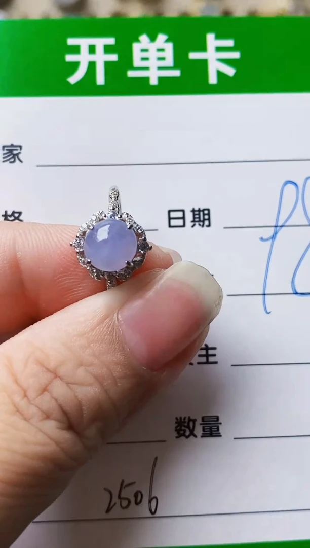 银S925镶嵌戒指翡翠2506