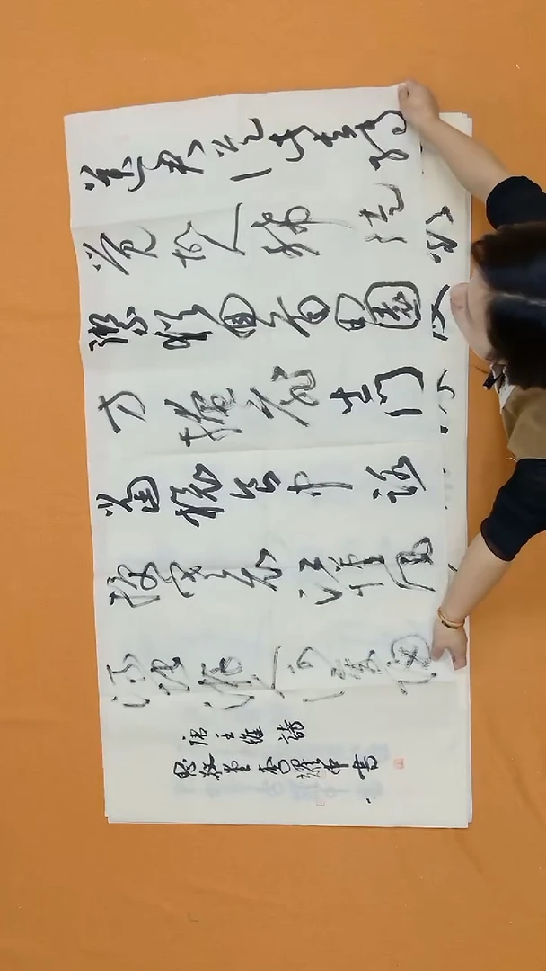 书法李耀中 江苏建湖 兰亭书家 68*138