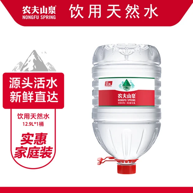 农夫山泉12.9L天然水 一次性桶装水
