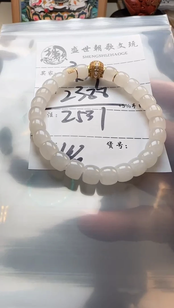 【闪购商品】和田玉（白玉）手串手串18K金镶嵌手串手串