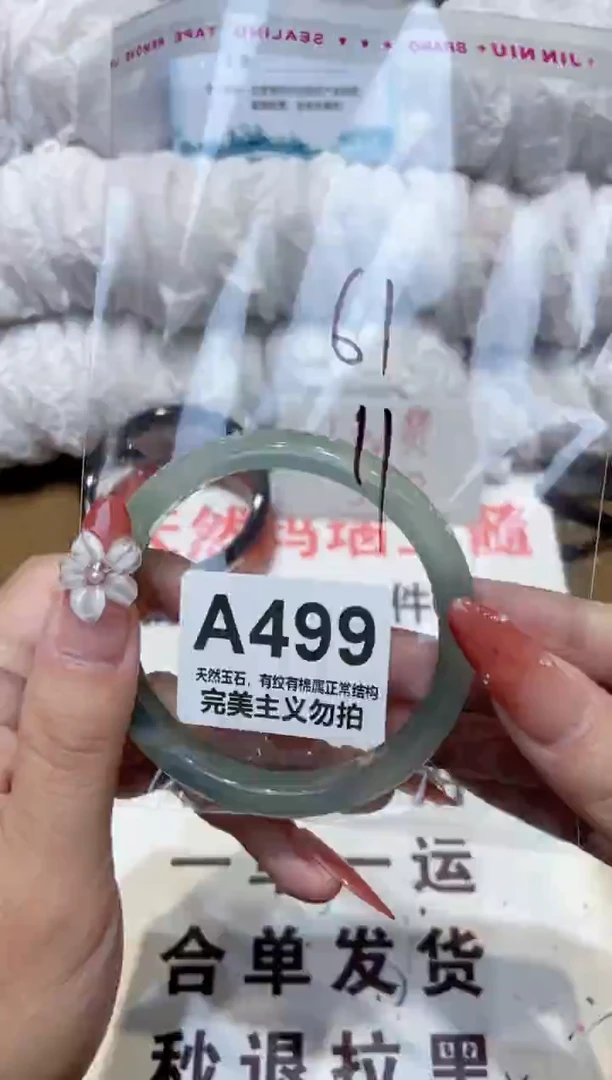 手镯玛瑙/玉髓未镶嵌61