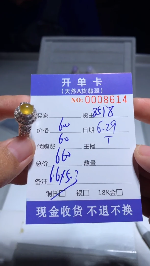 定制翡翠未镶嵌天然翡翠8518