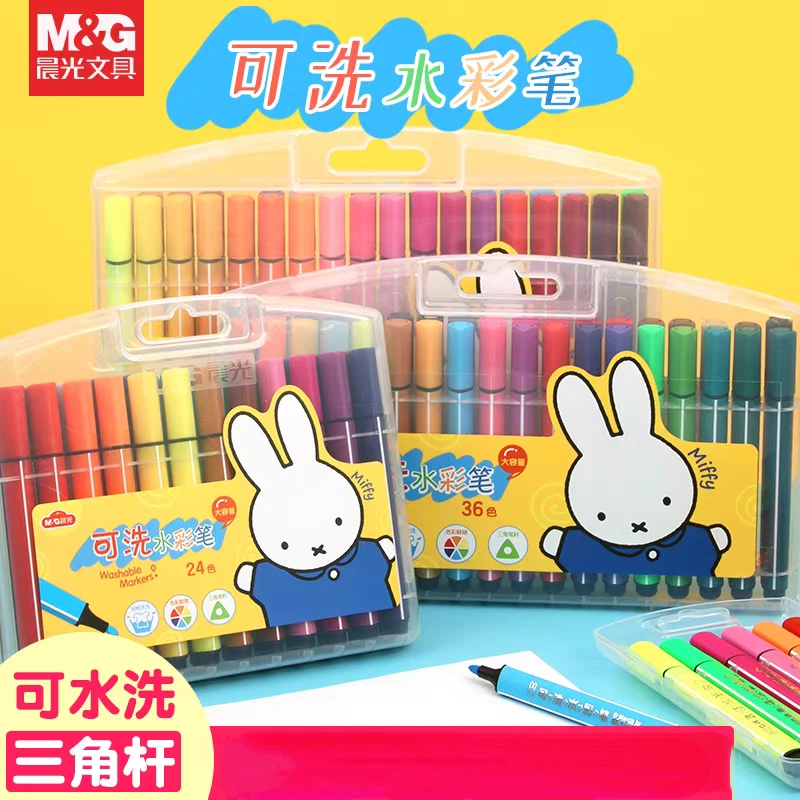 晨光米菲可水洗水彩笔专用绘画工具幼儿园小学生适用