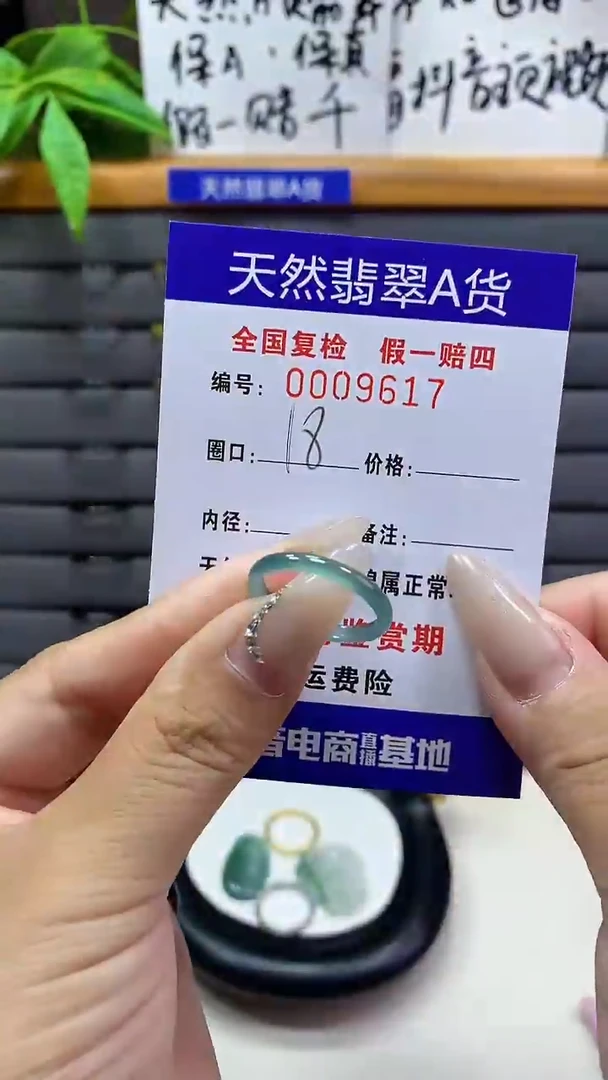 【闪购商品】翡翠戒圈未镶嵌9617天然翡翠A货