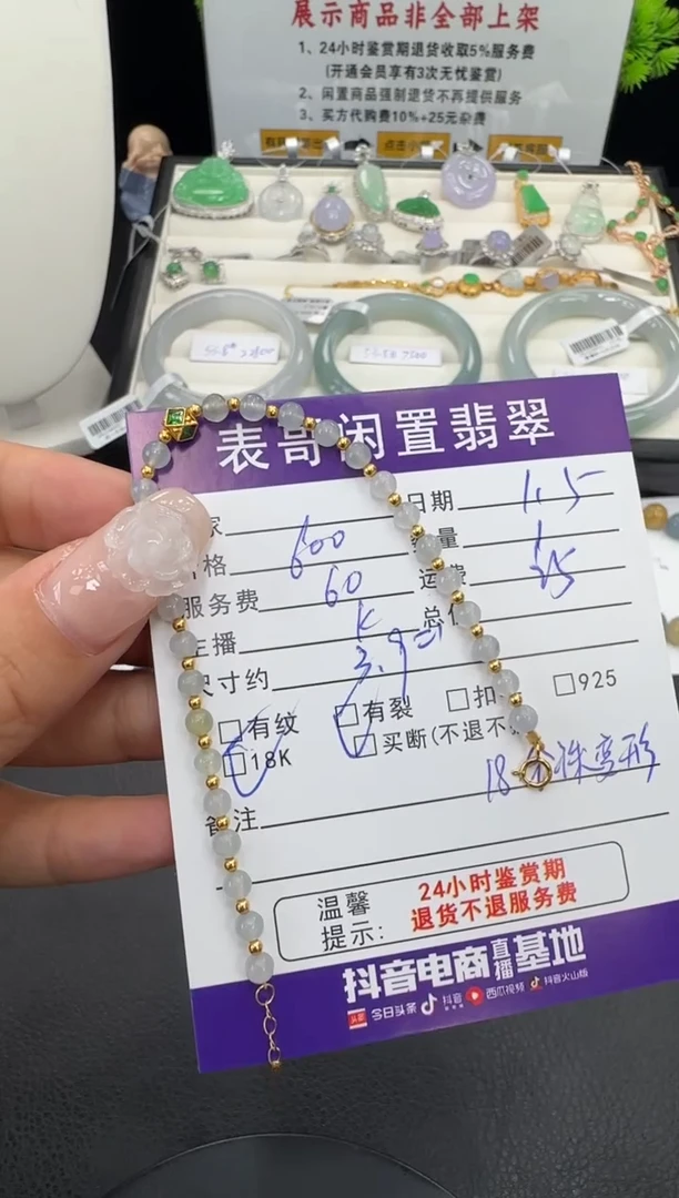 18K金镶嵌手串翡翠翡翠珠串