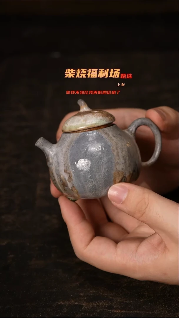 327柴窑裸烧自然落灰
