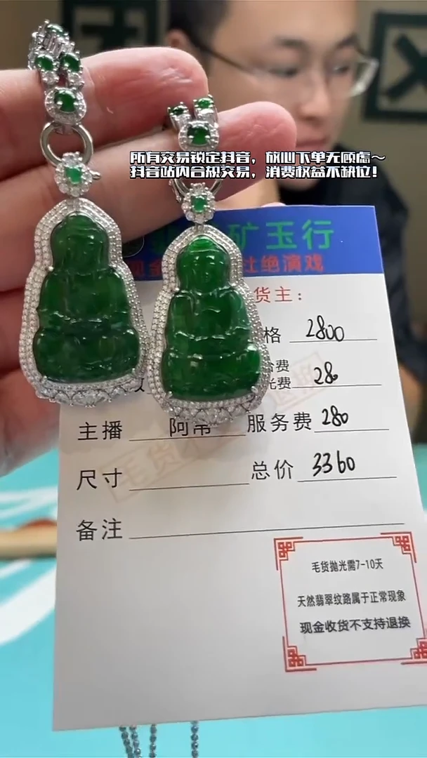 颈饰银S925镶嵌翡翠小*净货-多样性-发两件