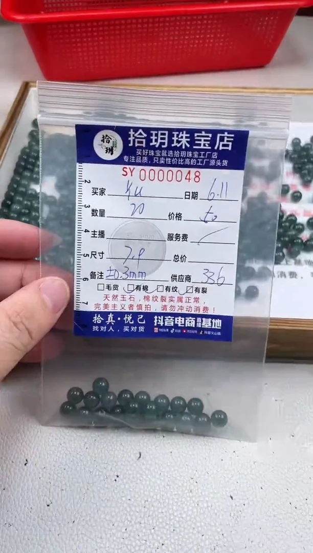 翡翠散珠散珠卡8mm毫米048