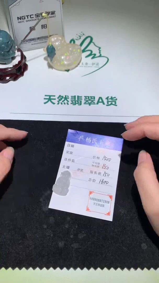 未镶嵌定制翡翠-毛货不退不换-