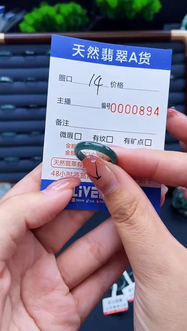翡翠戒指未镶嵌戒圈