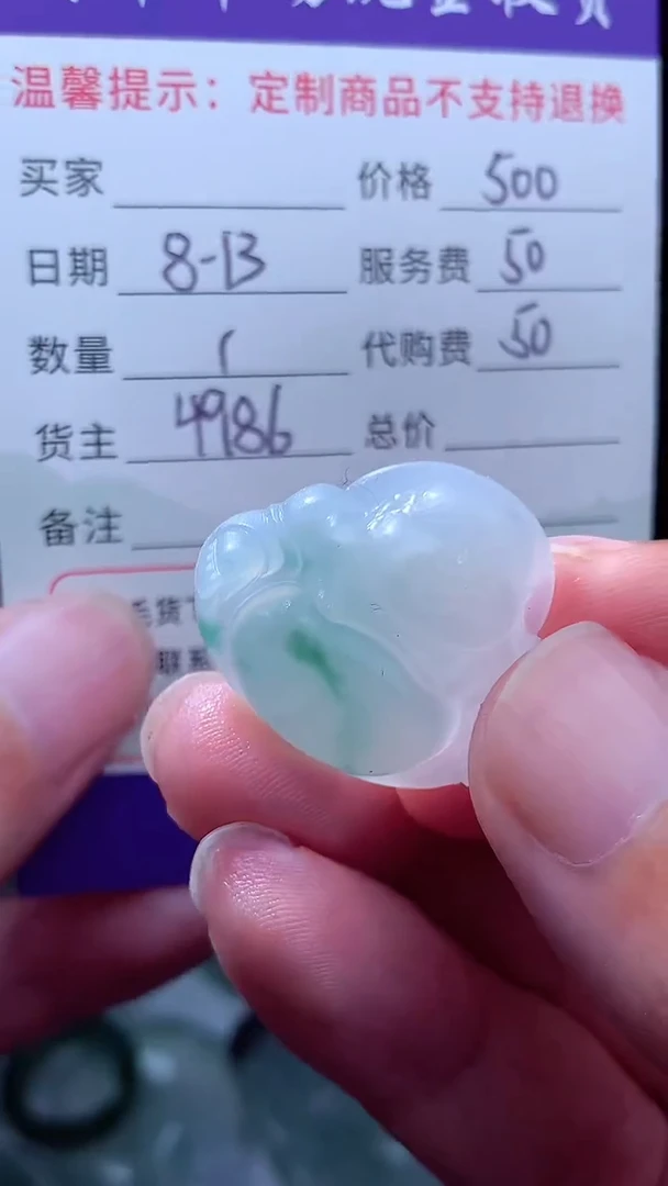 定制翡翠未镶嵌平*翡翠毛货定制634370