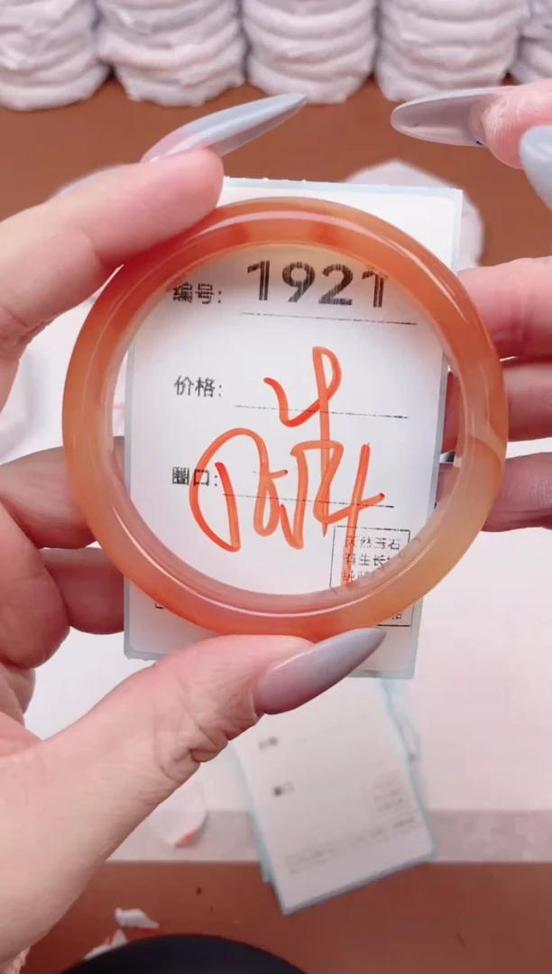 【闪购商品】玛瑙/玉髓手镯未镶嵌1921